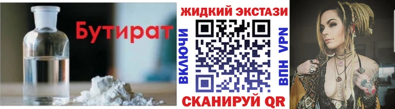 darknet какой сайт  мега вход  Ливны  Бутират 1.4BDO 
