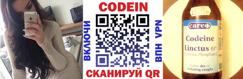 Codein Purple Drank  Ливны 